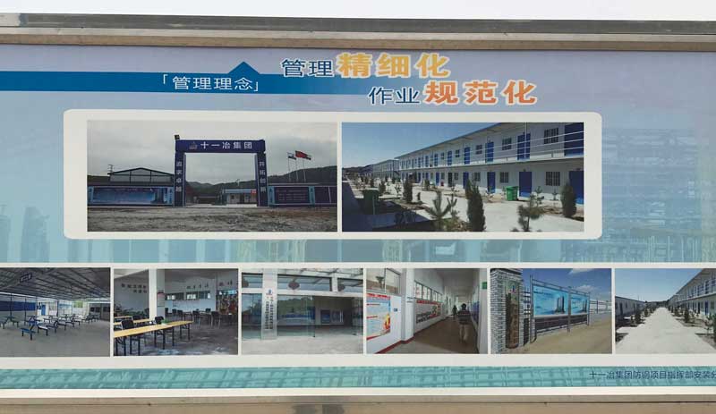 十一冶集团