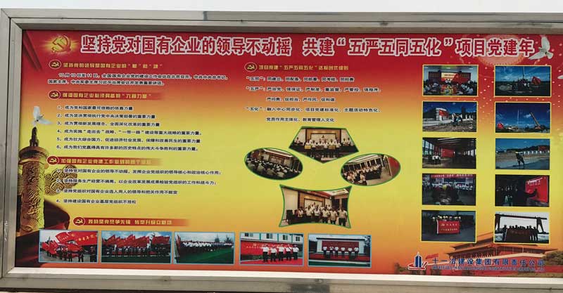 十一冶集团