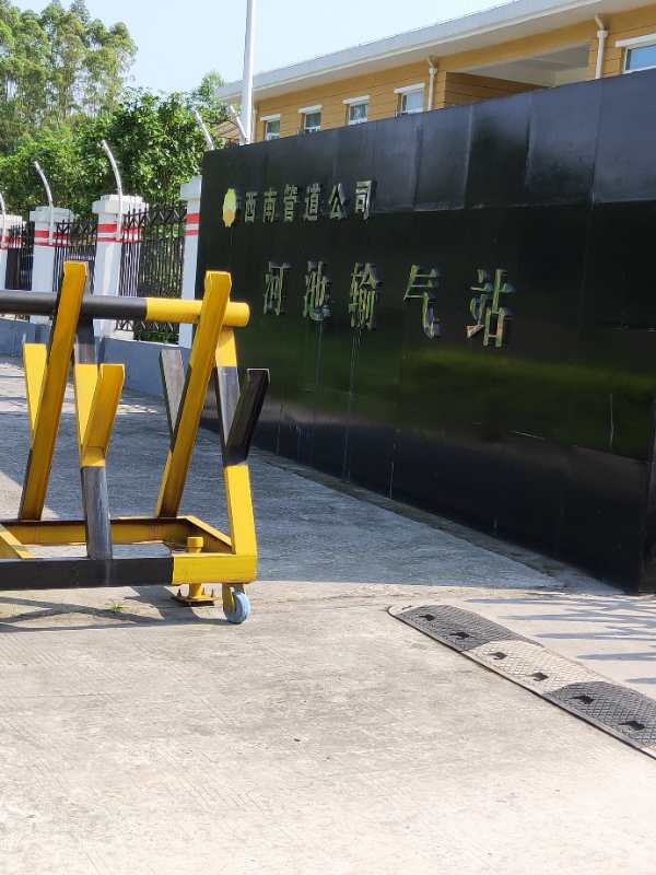 河池输气站西南管道
