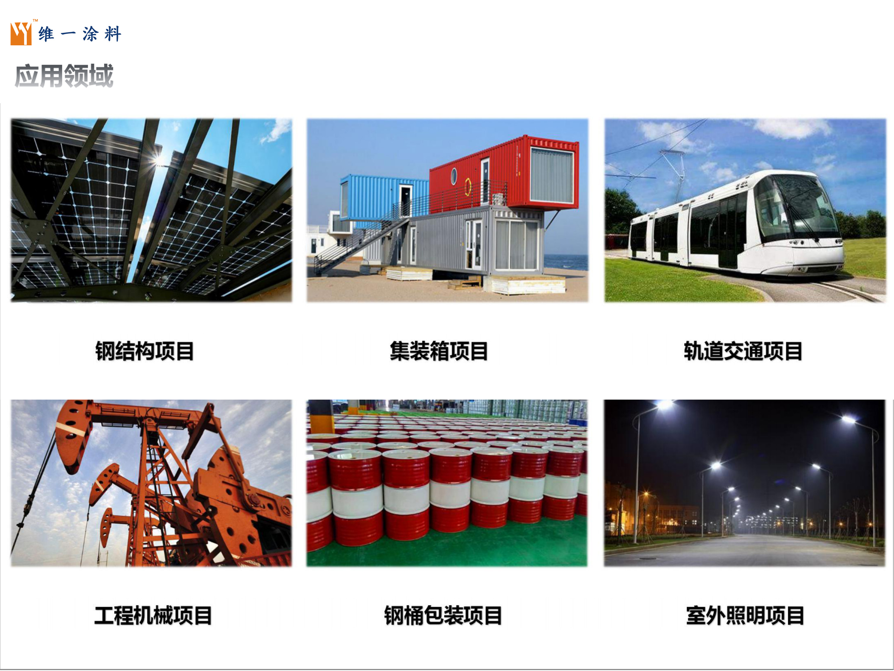 重防腐涂料涂装施工控制要点