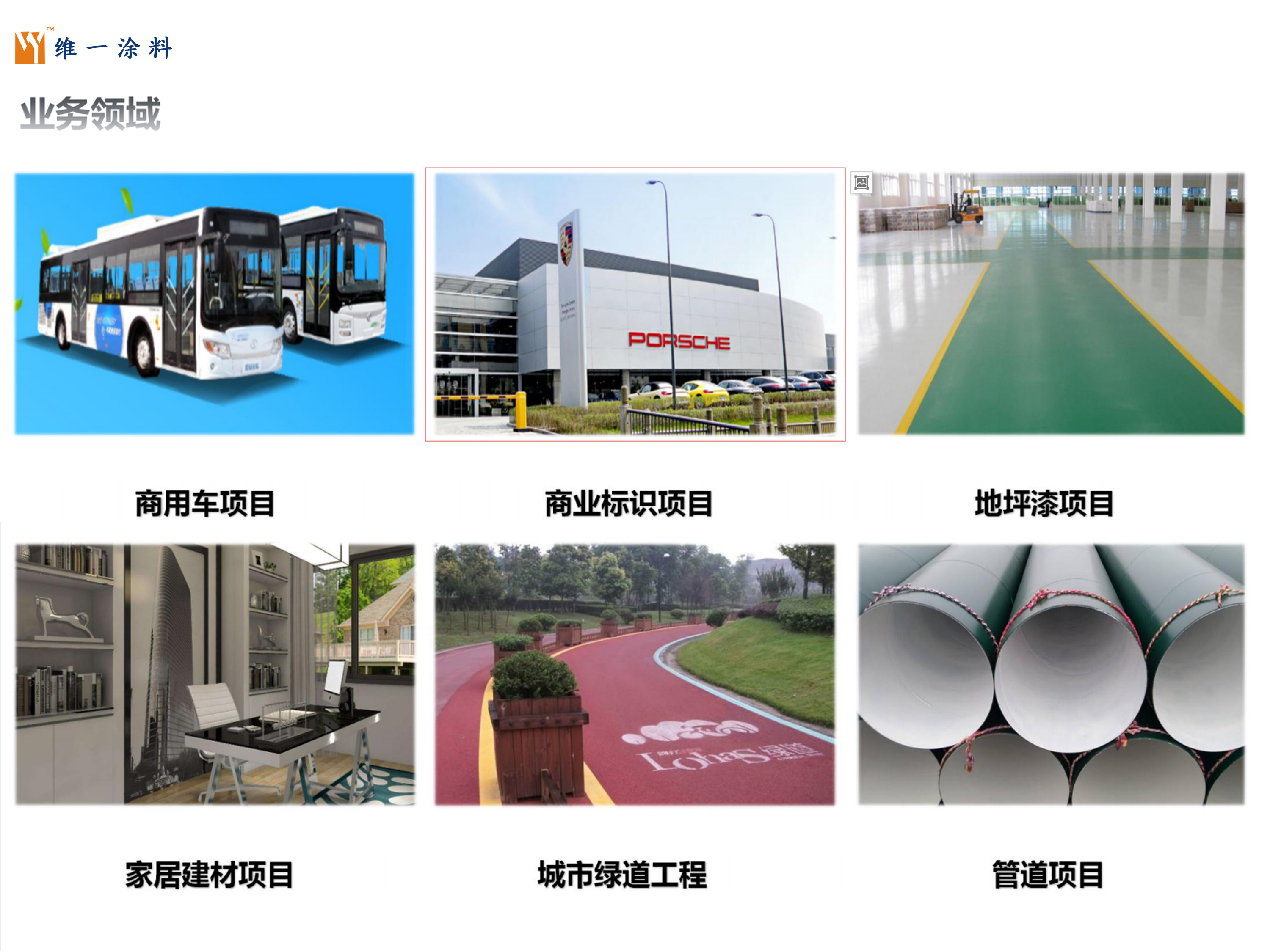 重防腐涂料涂装施工控制要点