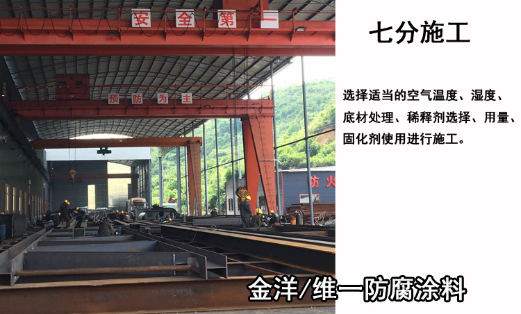 柳州涂料
