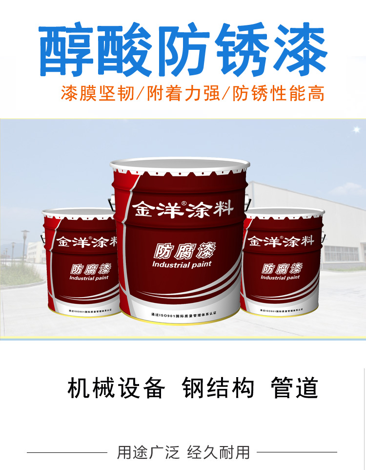 各色醇酸防锈漆 各色醇酸防锈漆