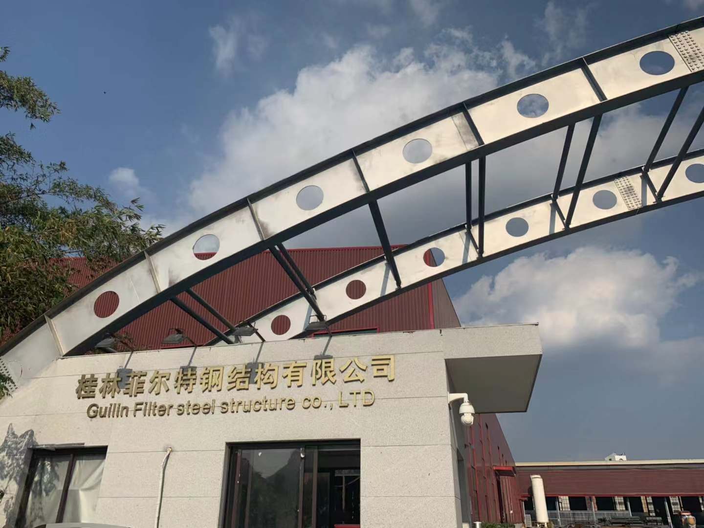董事长李金庆到桂林菲尔特钢结构有限公司进行