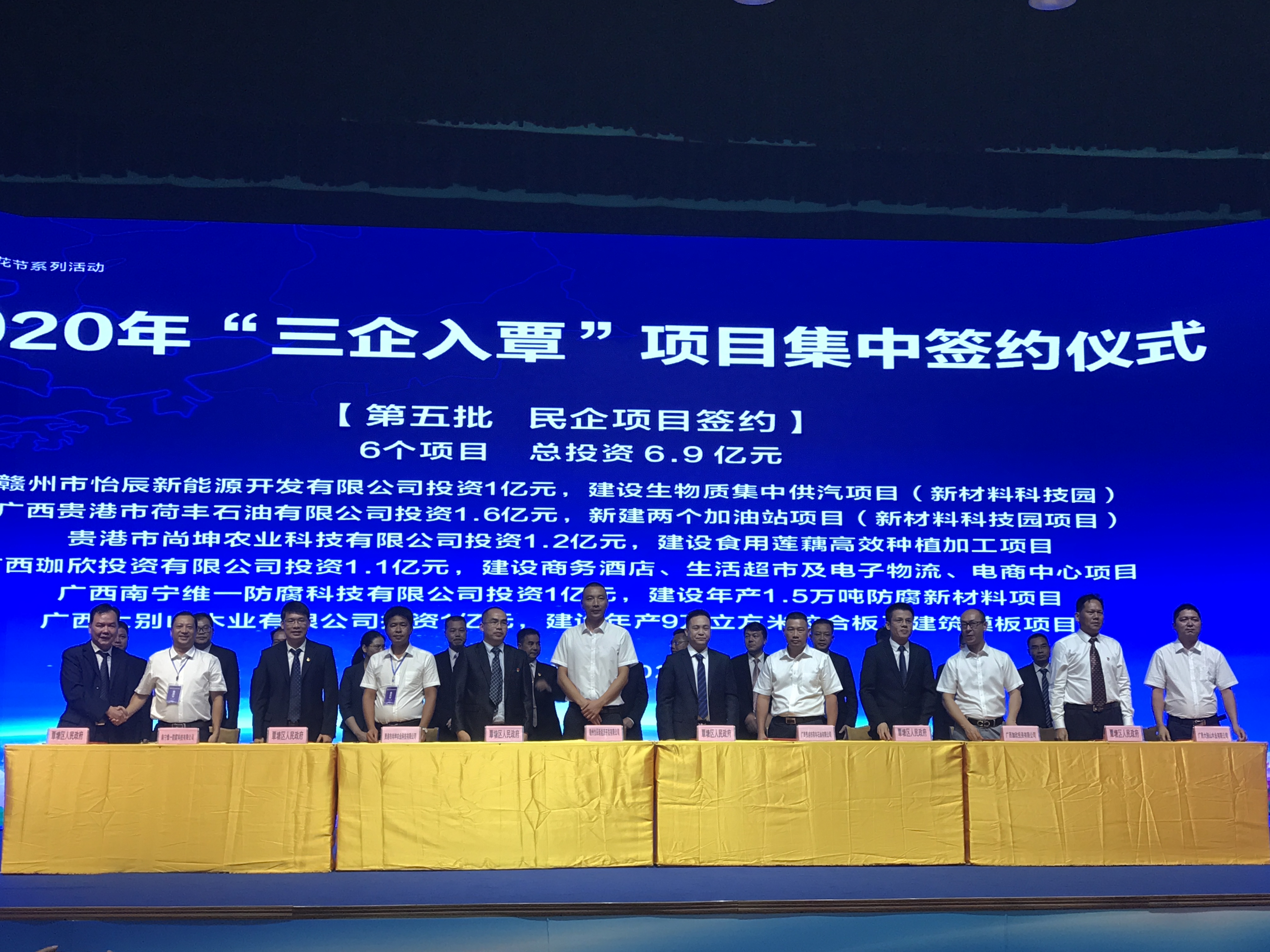 祝贺我公司又在贵港覃塘投资办第二家公司