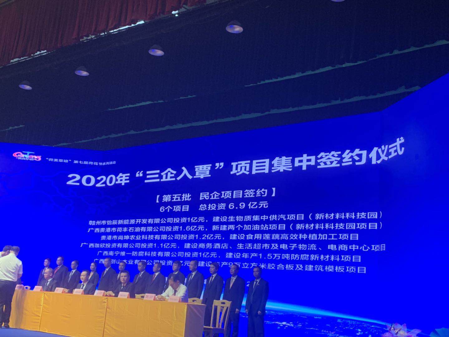祝贺我公司又在贵港覃塘投资办第二家公司