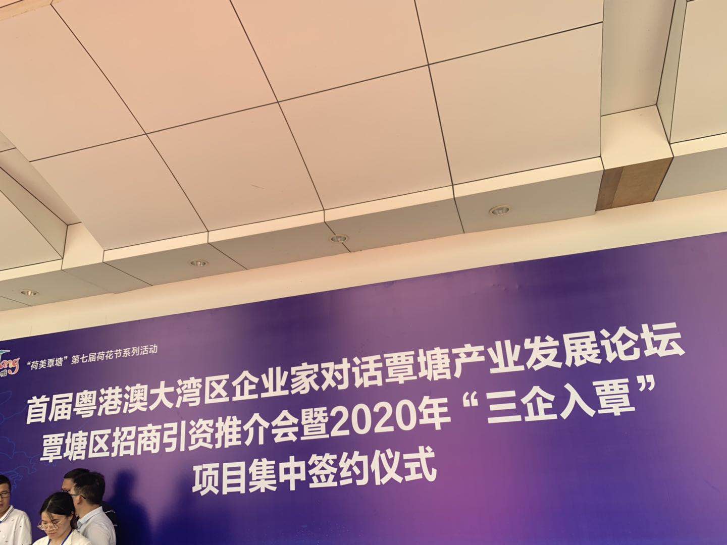 祝贺我公司又在贵港覃塘投资办第二家公司