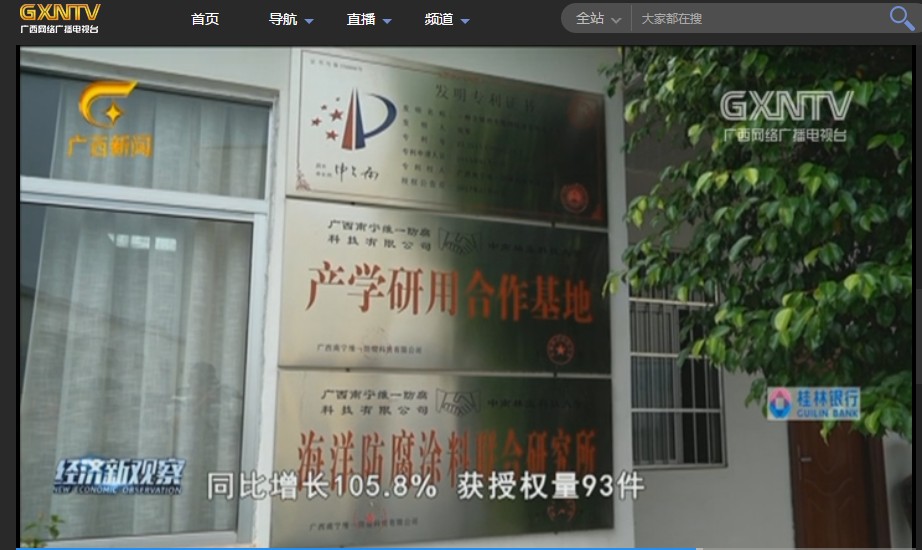 维一强创新-广西电视台报道