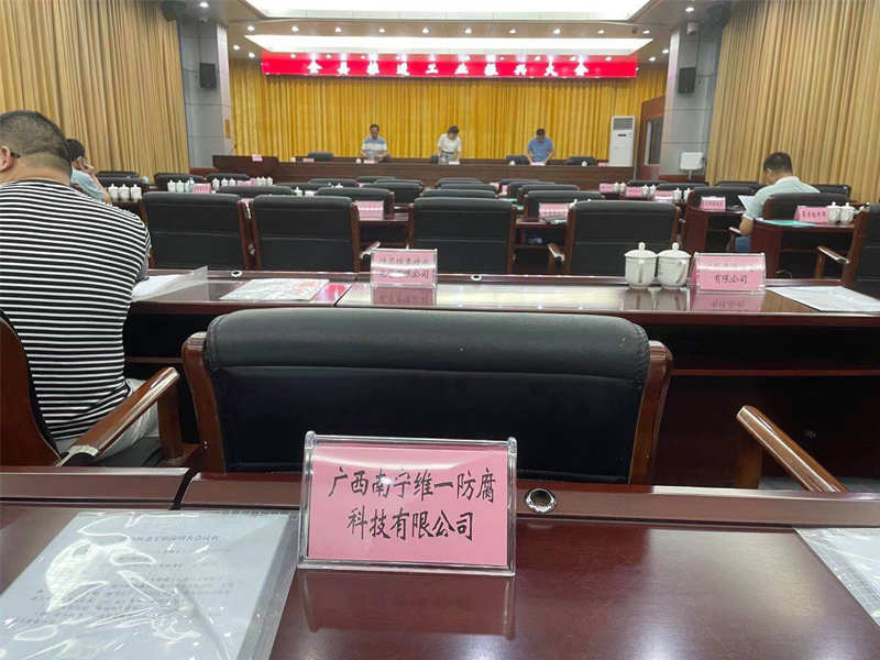 我公司参与全县推进工业振兴大会