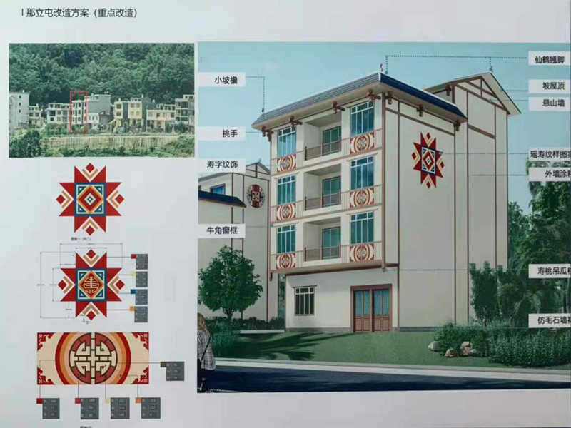 我公司中标巴马乡村风貌改建墙漆项目