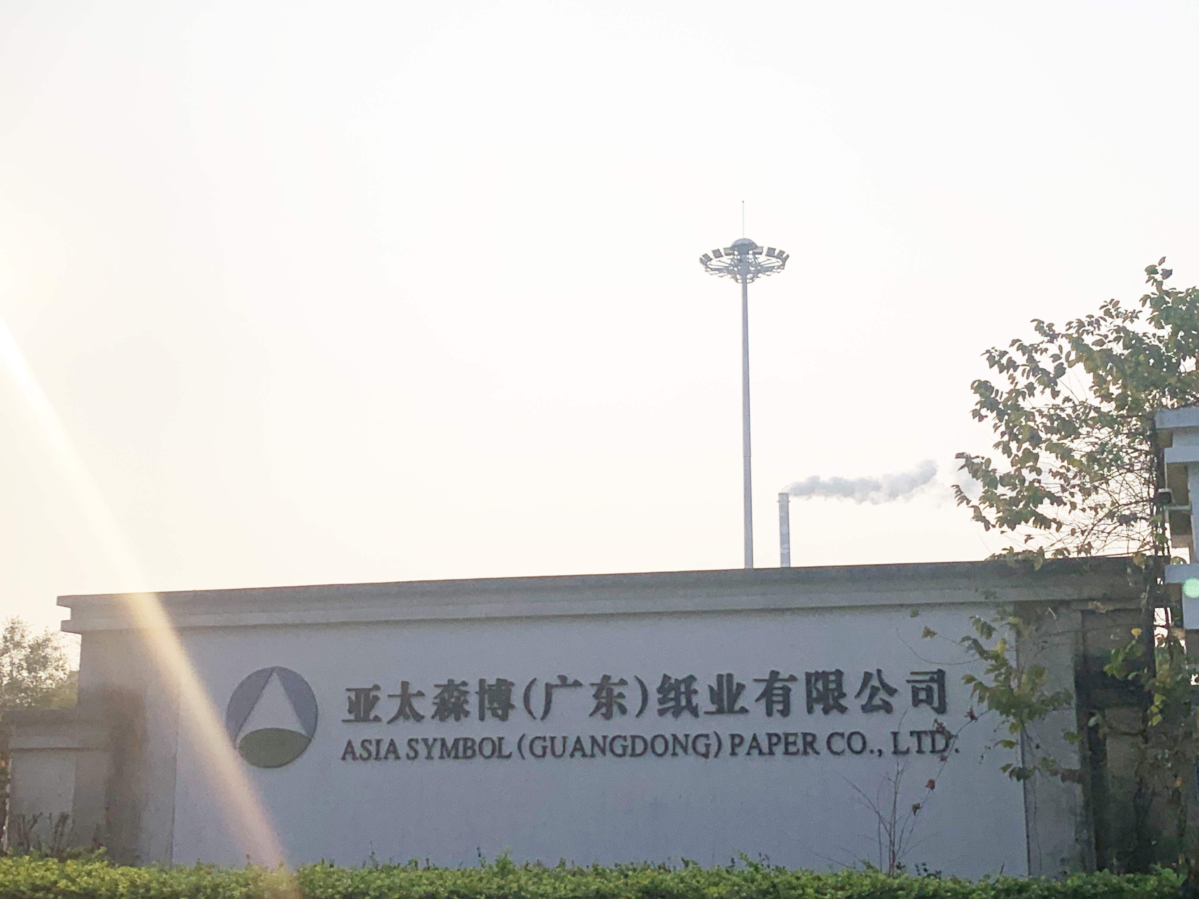 复工复产董事长李金庆走访客户 复工复产董事长李金庆走访客户