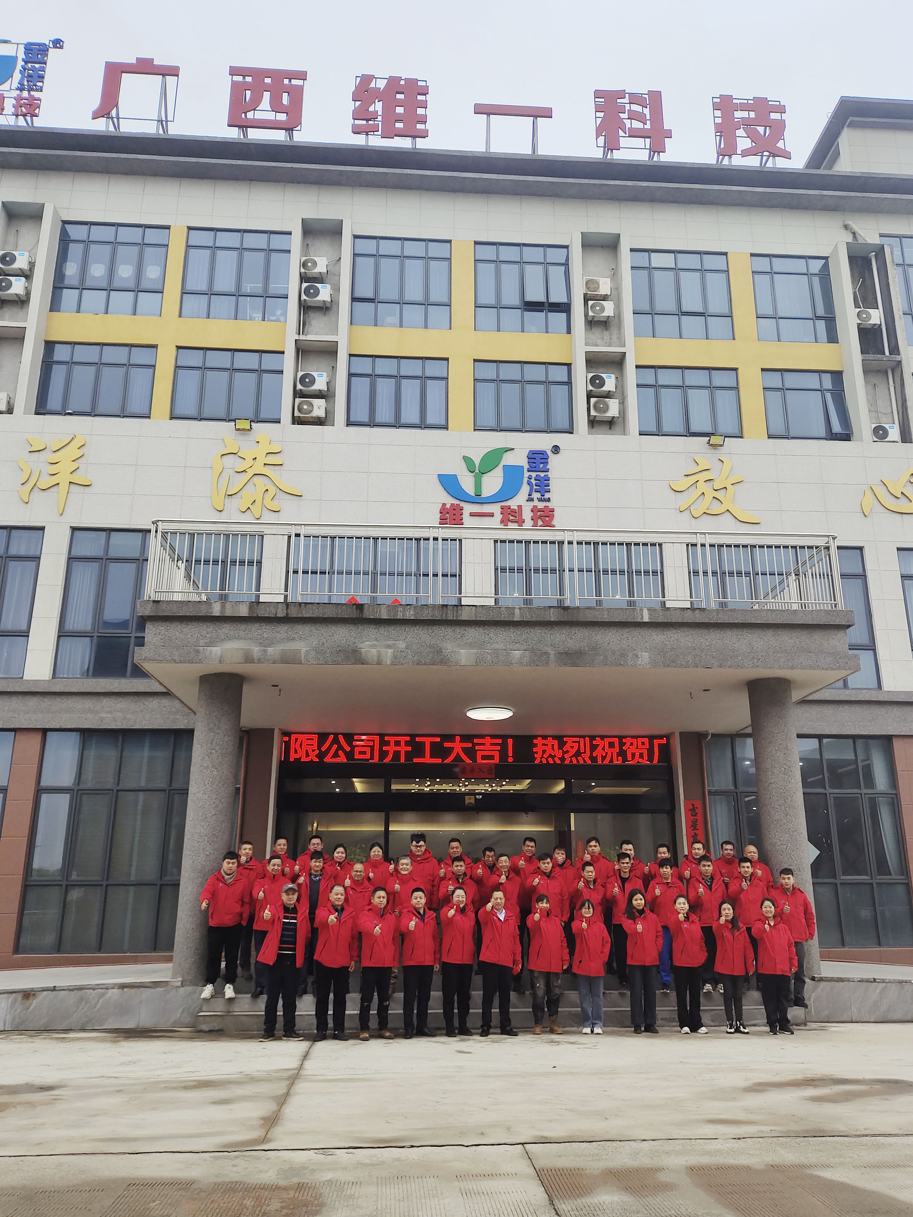 初十开工大吉