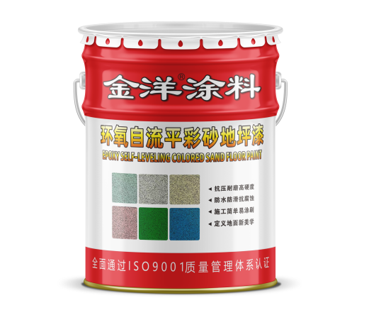 环氧自流平彩砂地坪漆 环氧自流平彩砂地坪漆