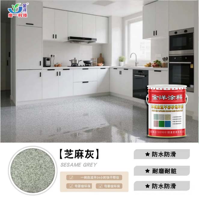环氧自流平彩砂地坪漆 环氧自流平彩砂地坪漆
