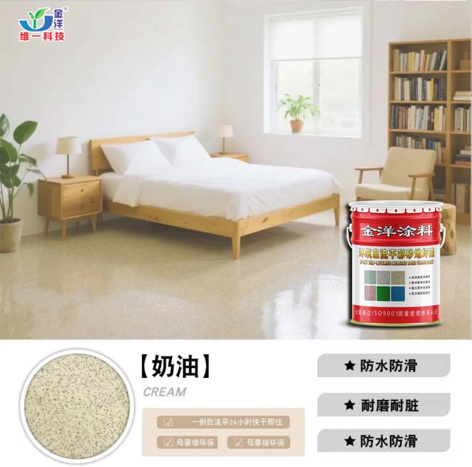 环氧自流平彩砂地坪漆 环氧自流平彩砂地坪漆