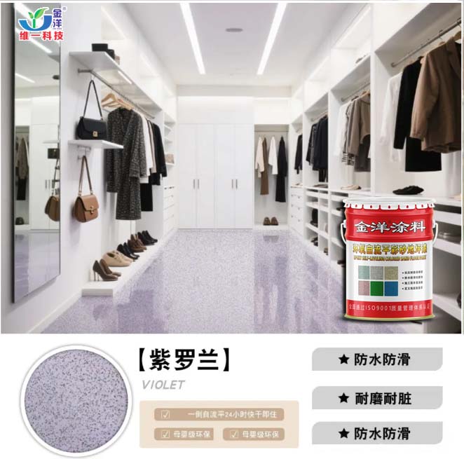 环氧自流平彩砂地坪漆 环氧自流平彩砂地坪漆