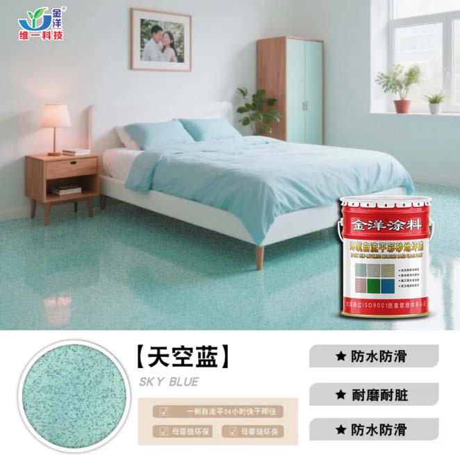 环氧自流平彩砂地坪漆 环氧自流平彩砂地坪漆