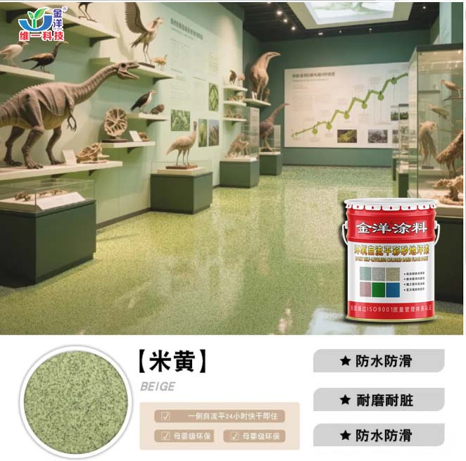 环氧自流平彩砂地坪漆 环氧自流平彩砂地坪漆