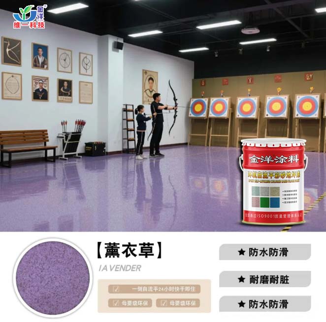 环氧自流平彩砂地坪漆 环氧自流平彩砂地坪漆